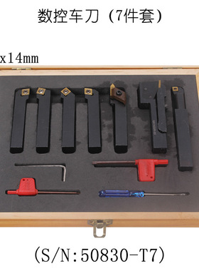 西马特SIEG：硬质镀钛合金车刀 可转位数控车刀14x14mm 七件套
