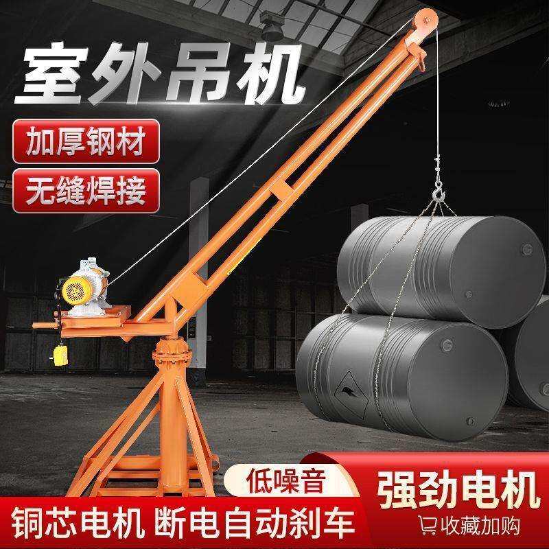吊机小型家用室外装修建筑装修起重机电动220提升机升降包邮