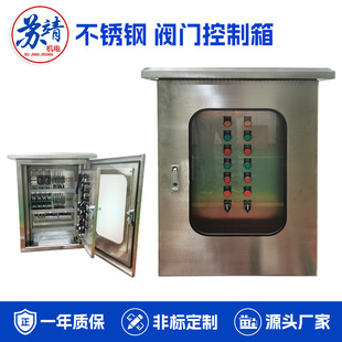 户外泵站阀门304不锈钢控制箱 河道管网进排水污水泵控制配电箱