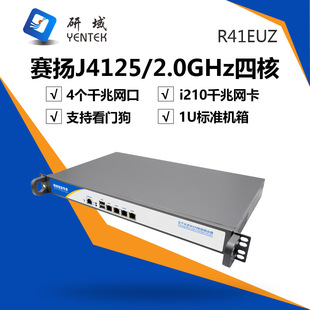 研域工控R41EUZ千兆4口软路由主机1U机架式 J4125服务器千兆网卡