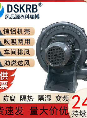 DSKRB中压风机CX-100A 380V 1.5KW助燃送风锅炉风机