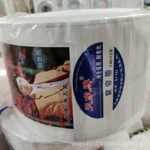 窗帘防晒布带 布头天象牌棉布带窗帘布带挂钩布带辅料配件4斤50米