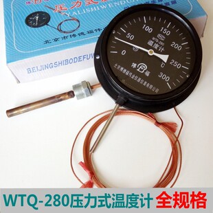 温度计指针蒸汽远传锅炉数字温度计0 280压力式 200 博德福WTZ