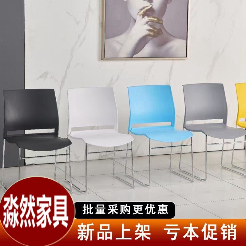 培训椅可叠落洽谈椅会议椅 实心钢脚休闲椅接待会客椅 塑料电脑椅