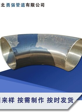 双相不锈钢2205/2507/S32750/S31803/S32205//S32760弯头管件钢管