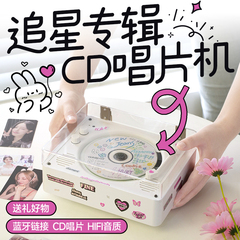 时光岁月cd机专辑播放器cd唱片机cd机学生党cd播放机光碟片cd机