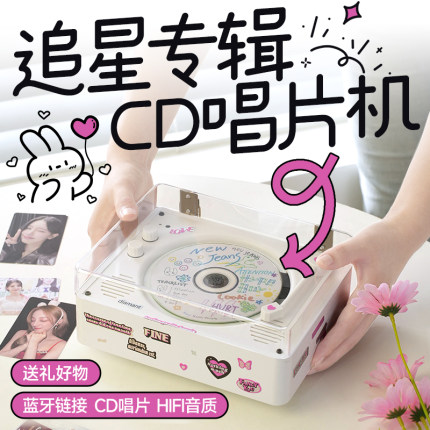 时光岁月cd机专辑播放器cd唱片机cd机播放机光碟蓝牙家用碟片cd机