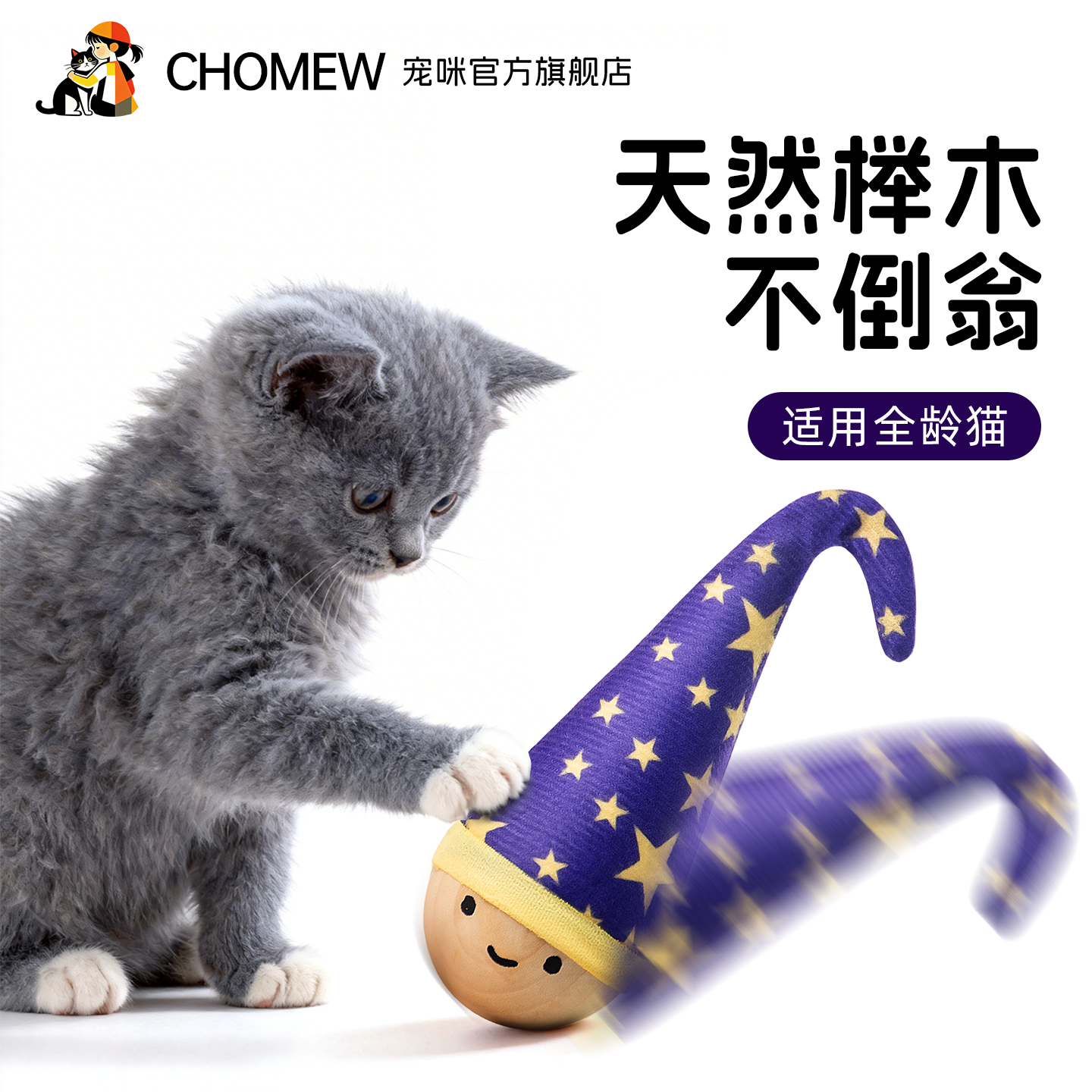 猫咪玩具不倒翁玩具羽毛逗猫棒球猫消耗体力自嗨解闷神器猫咪用品