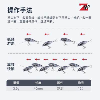 国王路亚Z狗微物之字狗水面系远投浮水铅笔路亚饵淡水小翘嘴假饵