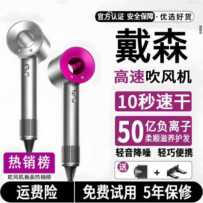 【顺丰次日达】负离子高速吹风机