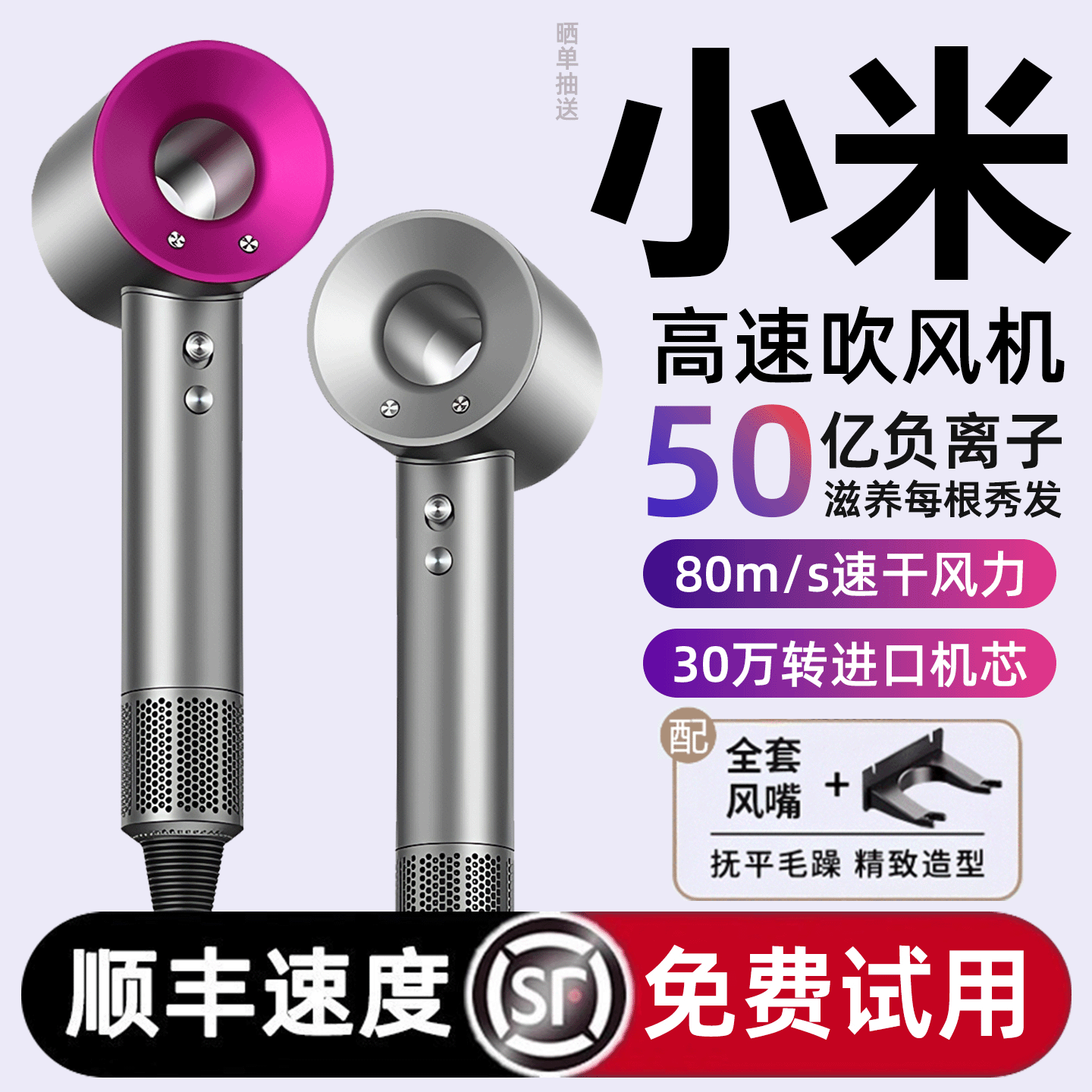 【顺丰包邮】高速吹风机家用护发