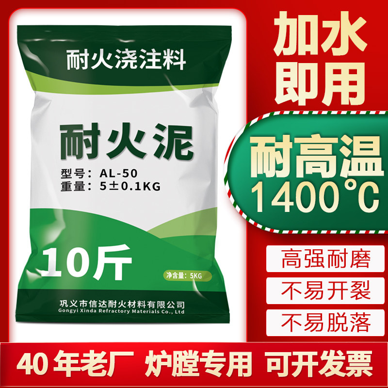炉膛灶台专用高温耐火泥厂家直发