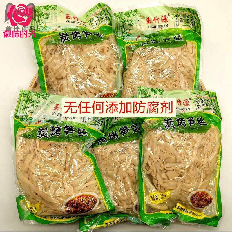 江西碳烤笋尖新鲜竹笋商用火锅炭烤笋丝免泡发5包*300克特产包邮