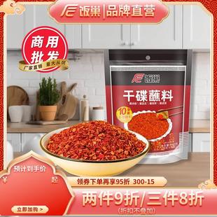 饭巢香辣火锅干碟辣椒面烤肉蘸料四川正宗特辣烧烤辣椒粉乾料商用