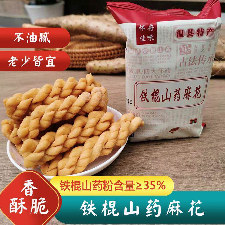 怀府佳味温县铁棍山药小麻花五香味单独包装伟涛五香网红小零食