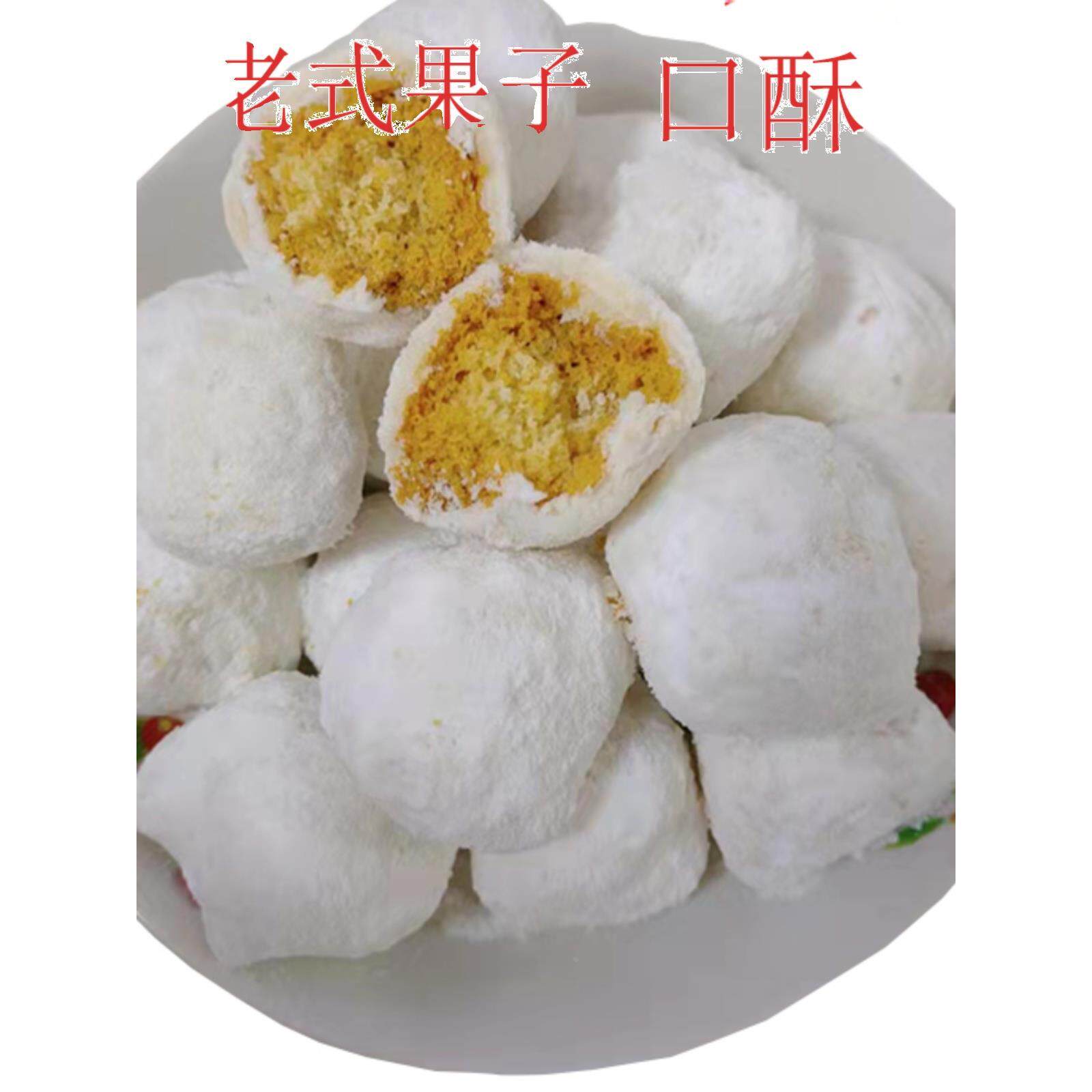 河南特产口酥蜜角果子纯手工老式果子传统糕点大金果散装怀旧礼盒