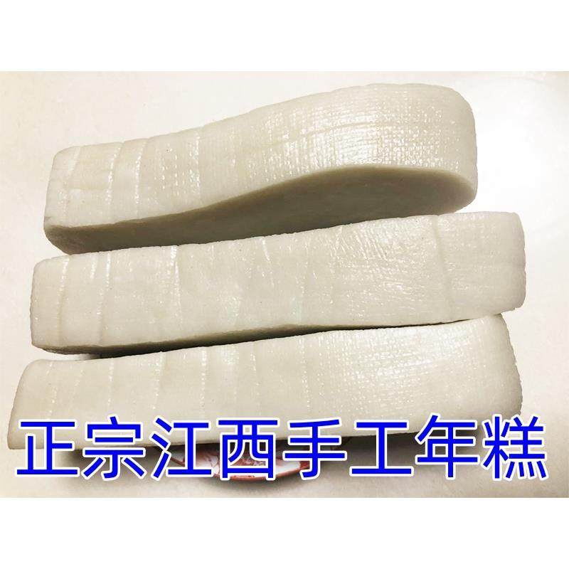 江西余干手工弋阳年糕高糕果里万年特产水磨年糕糯米餈粑鄱阳高粑