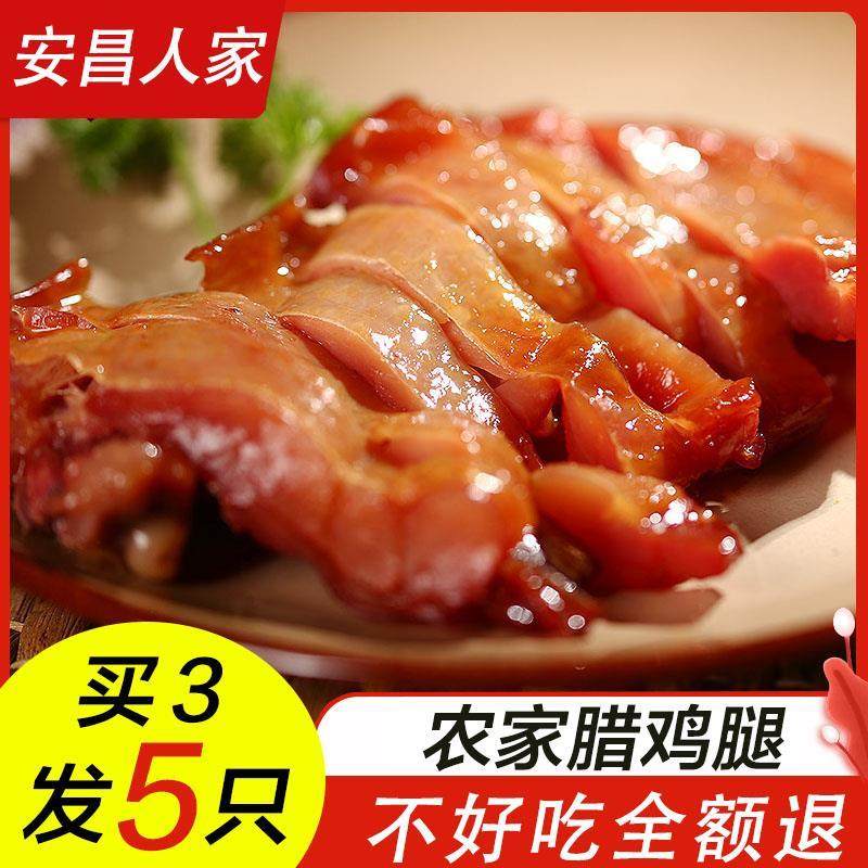 腊鸡腿绍兴特产 农家风干腊鸡腿 安昌古镇咸香味下饭咸鸡腿