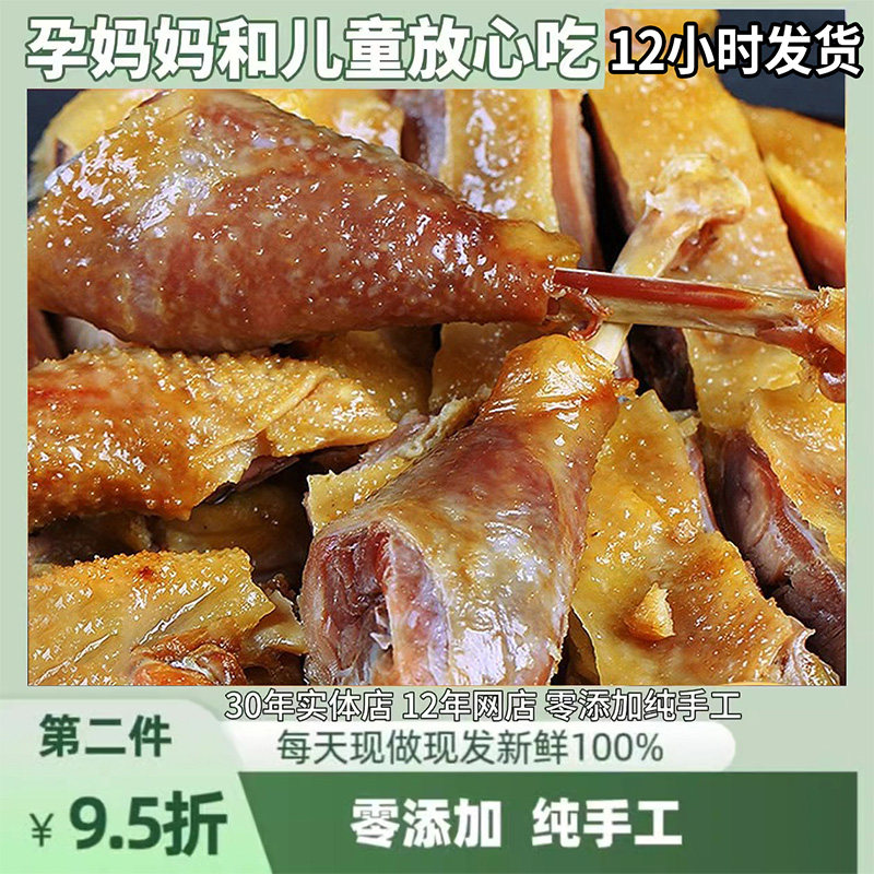 湖北荆门十里铺风干鸡即食手撕风干土鸡旗舰店整只正宗农家自制鸡