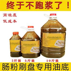 花生底油肠粉专用刷盘油广东石磨粉纯正花生油底油泥凉皮肠粉底油