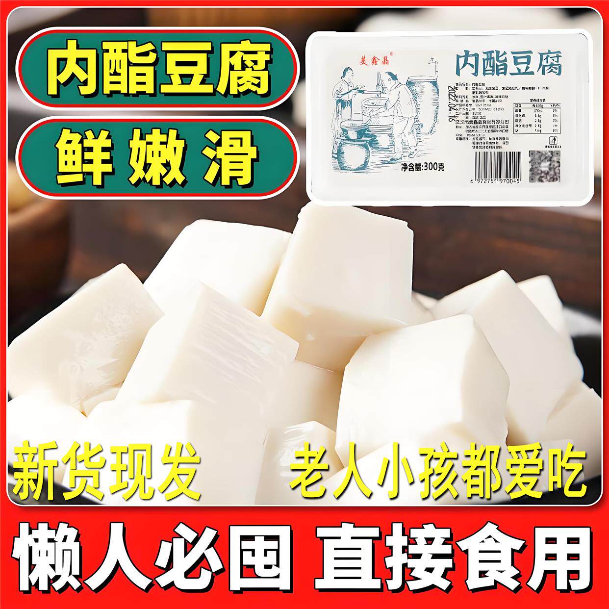 内酯豆腐即食嫩豆腐盒装新鲜低脂原味豆花豆脑免制作商用家常手工