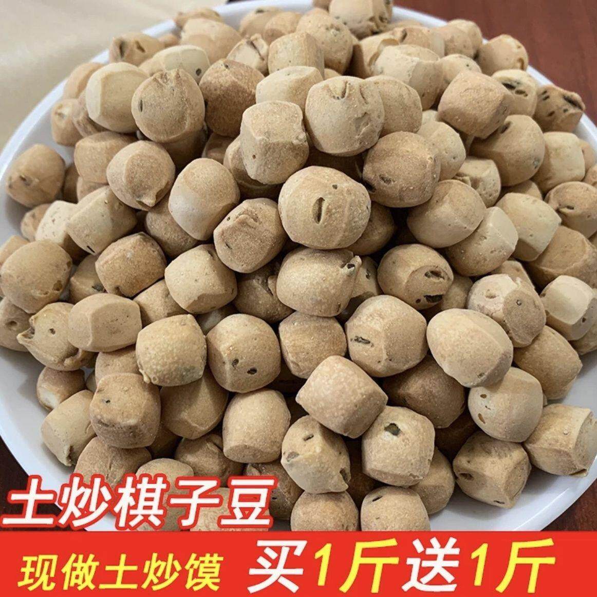 土炒馍 河南三门峡陕县面豆手工炒棋吃土零食正宗 怀旧零食旗舰店