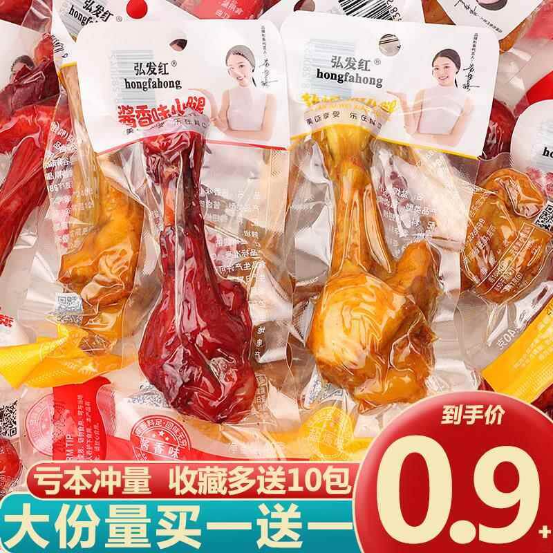 小腿王盐焗卤整箱非鸡腿鸭腿开袋即食乡巴充饥佬夜宵翅根熟食零食