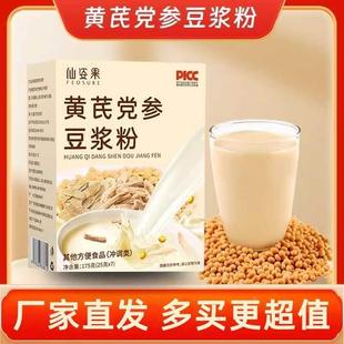 黄芪党参豆浆粉仙姿果豆江粉豆将粉豆奖黄琦黄芹黄氏党生党叁当参