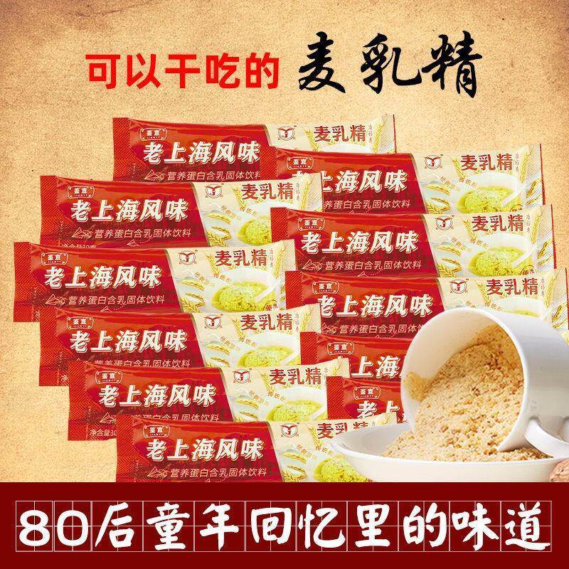 云间康福寿麦乳精官方旗舰店老上海牌子大颗粒干吃80年代童年回忆