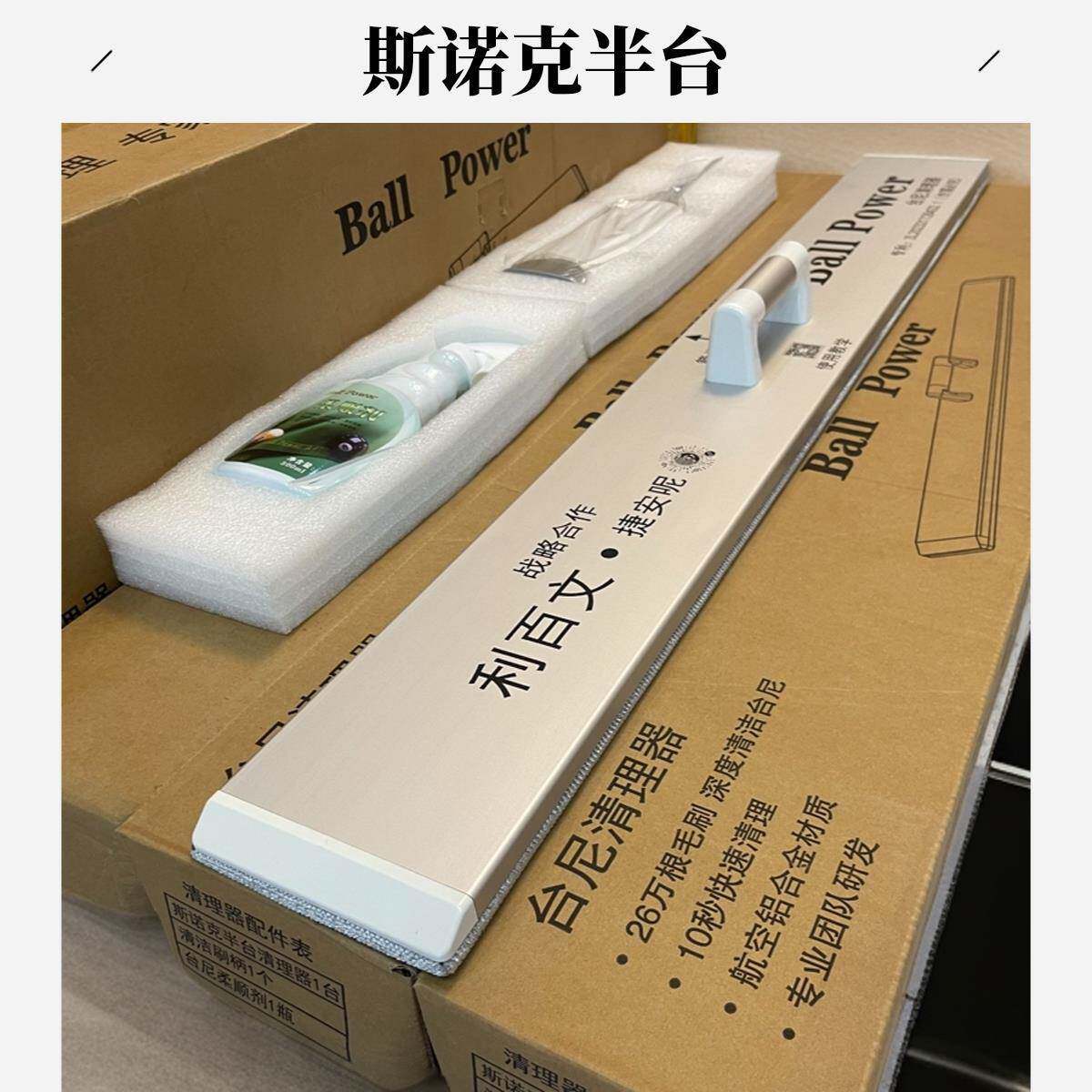 利文BllP25598ower台百球桌专用保养除尘去菸灰速清a洁快器