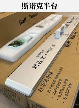 利文BllP25598ower台百球桌专用保养除尘去菸灰速清a洁快器