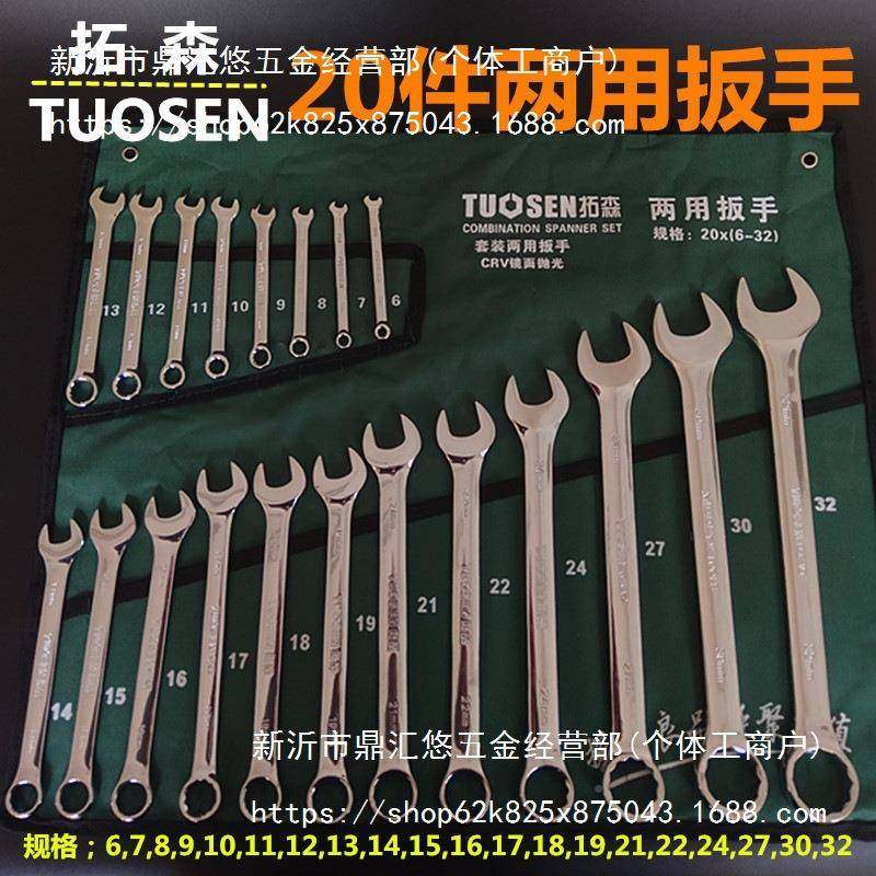 扳手工具梅花板手开口两用板子大77298044汽修修车全呆套扳手双头,饰品/流行首饰/时尚饰品新,其他DIY饰品配件,淘宝优惠券,粉丝福利购,淘宝优惠卷