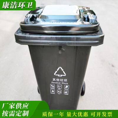 康洁专业生产质加120升保塑料垃0020厚圾桶挂车垃圾桶垃圾车专用