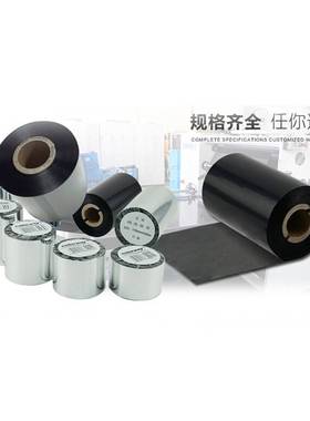 XDL蜡基碳带XDL1511 155mm*300m 热转印条码不干胶标签打印机色带