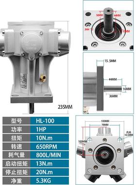 柏HL-100五OOT缸塞式气动巨马达头大功率扭配矩可正活反转调速减