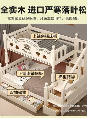 实童木上下床双层床橡胶木高低床双62607人床小户型母儿子房公主