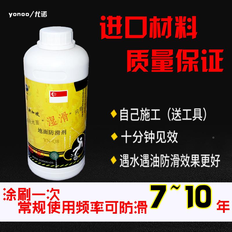 工理厂直销尤诺Q8瓷砖地材面防饮滑剂JRZ餐大石干滑处理液地板止