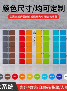 市智能存包柜商超条场码寄存柜96366人脸识别指纹密电码储物柜子