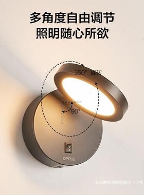 欧谱明光玉壁照灯Ra高95显色卧室床头过道走GRe4Xapm廊楼梯户外温