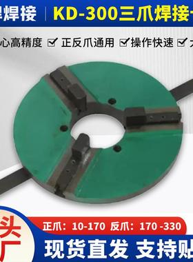 20卡盘厂家直销331050变位机专用带通孔工夹具装同心焊自接卡盘