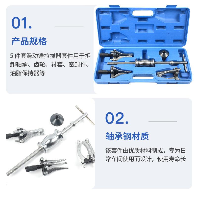 5件套三GVR爪拉马马轴承取器拆卸工具内外轴承锤拉拉拨出器-XC9滑