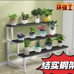 盆栽多肉简约阳台内庭FYE院室铁架艺防防锈水花落地多层阶梯绿萝