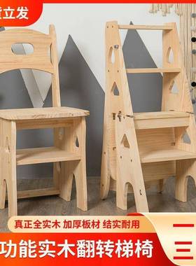 实木松人木梯子家板用登折叠梯椅凳55633子两用椅子高踏多功能字