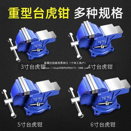 多台9856虎钳重型钳功能家用万向桌虎钳台工作业级工台4寸平口钳6
