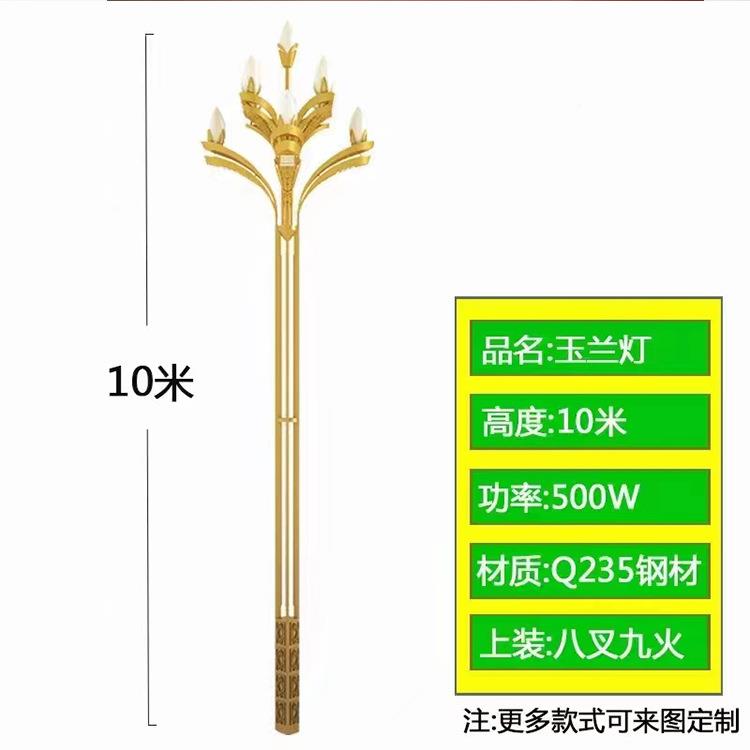米同照明道路照明灯LED玉兰灯中华灯米68米10市政工程威QFY8叉9火