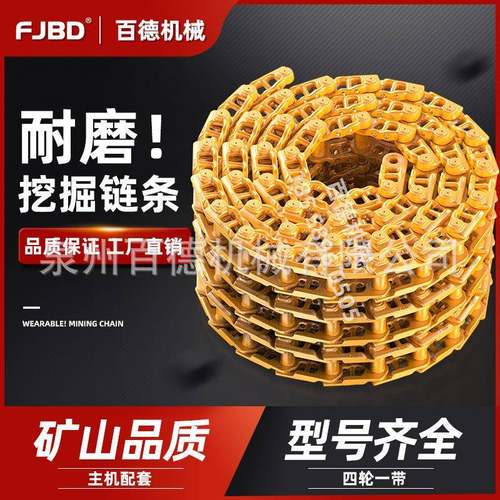 一挖掘机链型条SY5560-WUC9/65挖机链筋三链轨骨节矿山三一/履带