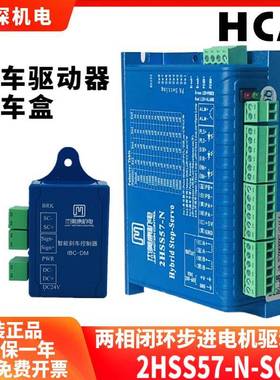 60J1887QFCEC1美000-SC+23HSS57杰康-NM闭环煞车两相步进马达驱动