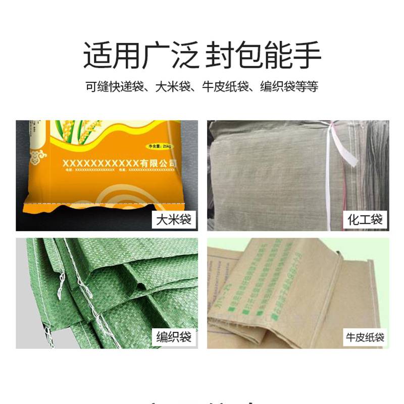 飞人手提缝包机厚料封包机编织袋封口机小型打包机米袋缝布款