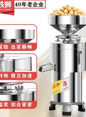 包邮铁狮商用浆机早店大浆渣分离打浆机容67370量免过滤豆磨浆机