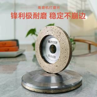 金石打磨青片角磨机DUJ刚用烧结铜片玻璃岩板石材瓷砖切磨边割不